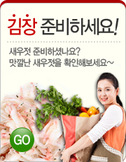 김장 준비하세요