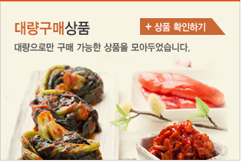 대량구매상품